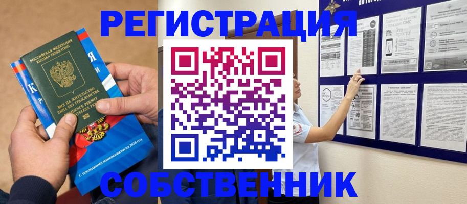 прописка иностранных граждан в Учалы