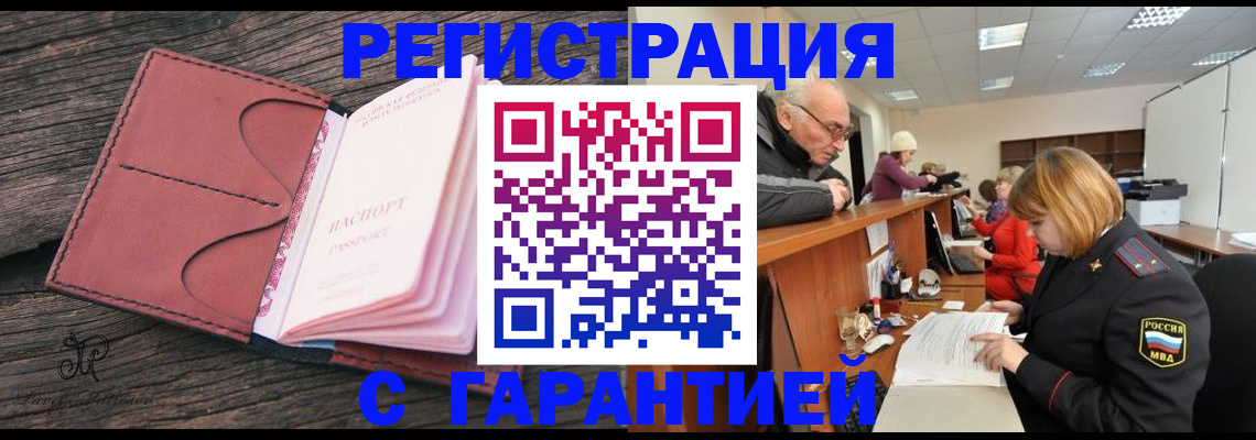 временная регистрация в квартире в Учалы